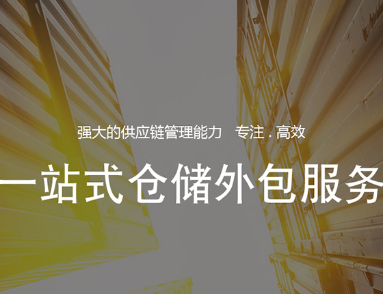 中达仓储租赁有限公司