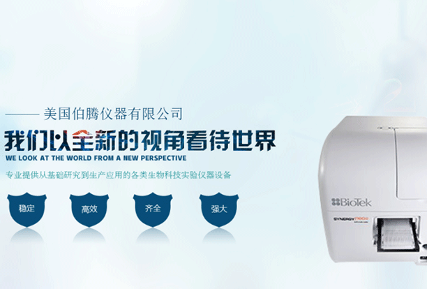 广州仪新生物科技有限公司