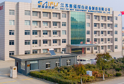 江苏赛福探伤设备制造有限公司