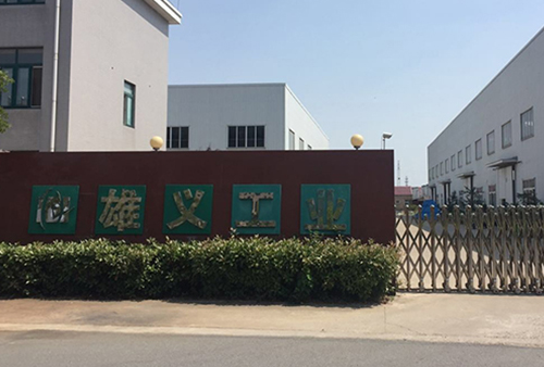 江苏雄义环保自动化设备有限公司