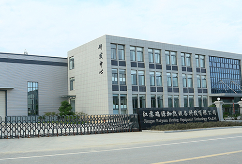 江苏瑞源加热设备科技有限公司