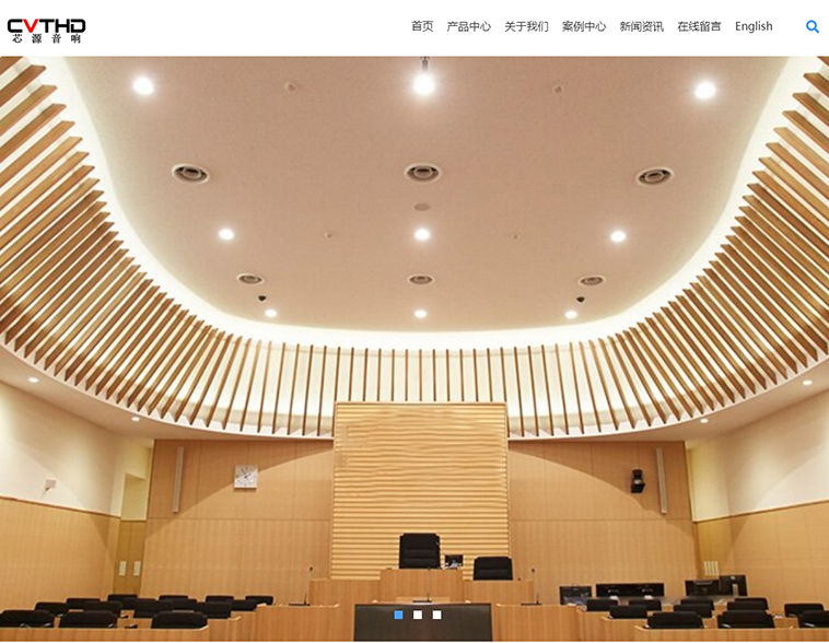 广州市芯源音响科技有限公司