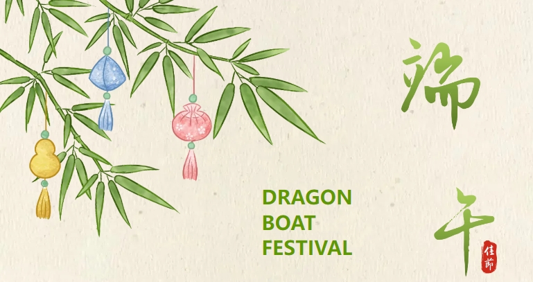 天呈汇2025年端午节放假通知