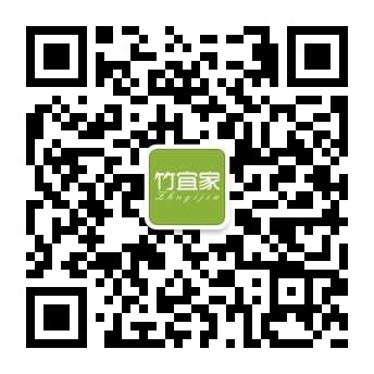 竹宜家