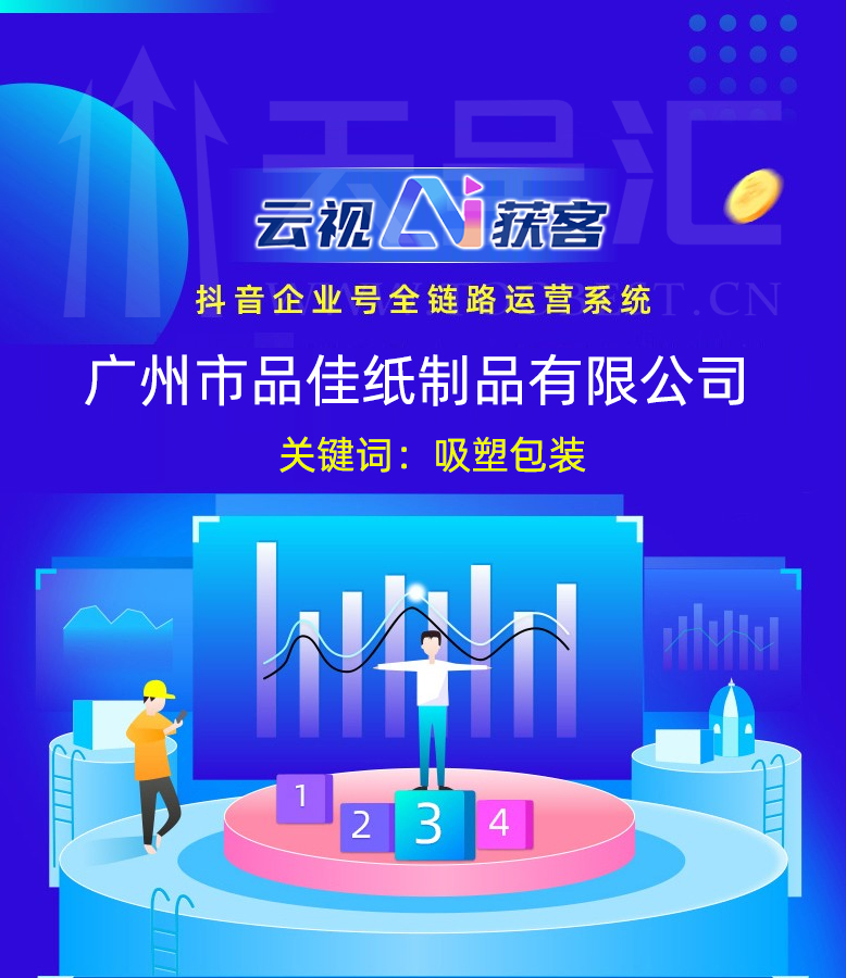 广州市品佳纸制品有限公司