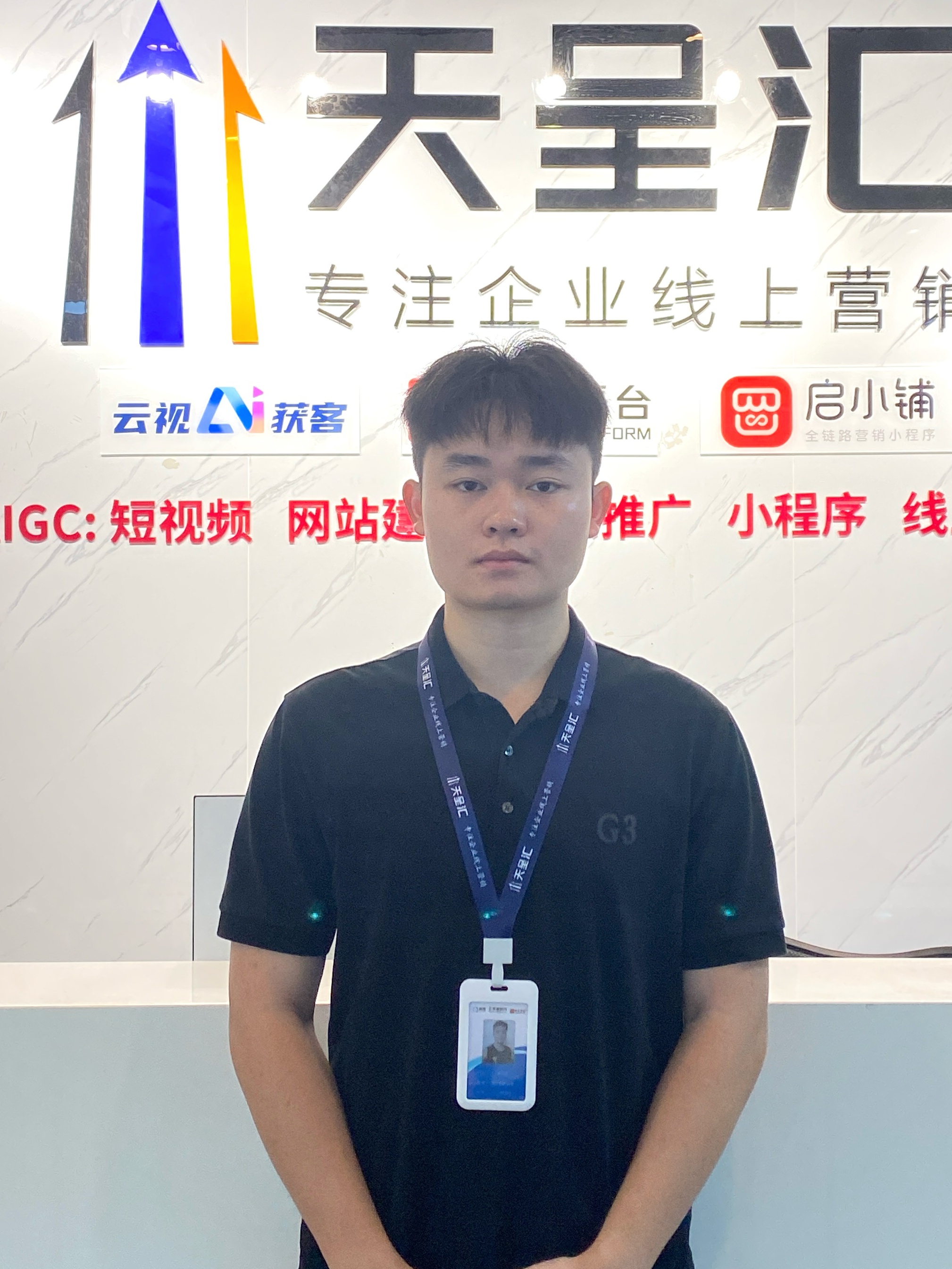 天呈顾问专家 —— 黄文浩