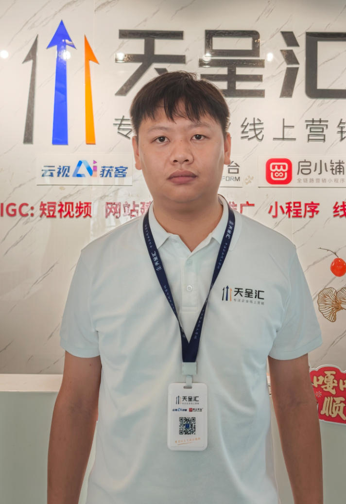 天呈顾问专家 —— 李观贵