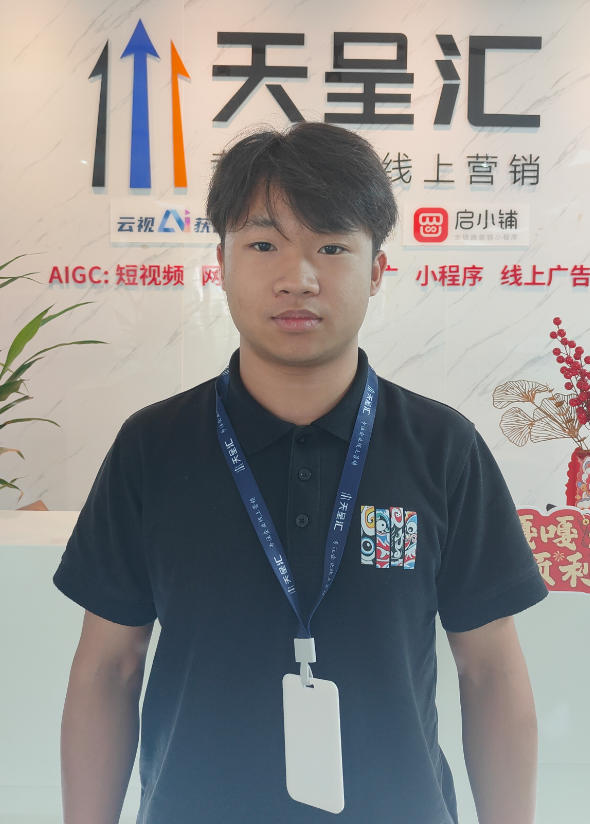 天呈顾问专家 ——黄楷鑫